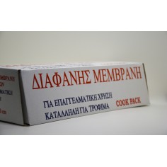 Μεμβράνη τροφίμων διάφανη... 2