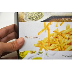 Kουτί ψητοπωλείου μονή πατάτα 2